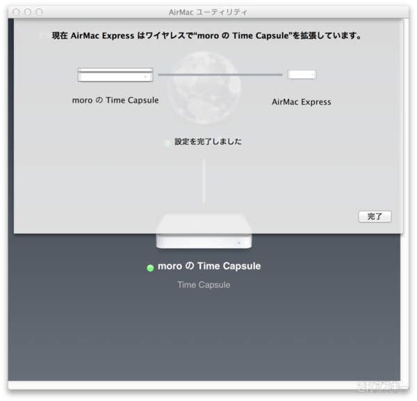 130422_moro_wifibridge