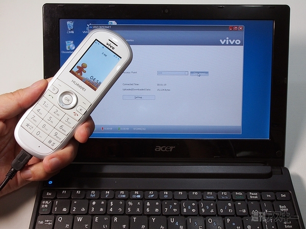 ファーウェイの楽しい南米向け端末たち