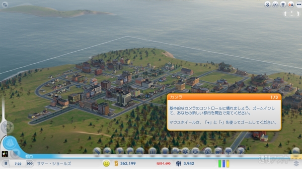 A10-5800Kで5万円台のシムシティが遊べるゲーミングPCづくり