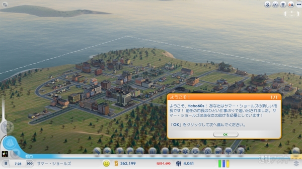 A10-5800Kで5万円台のシムシティが遊べるゲーミングPCづくり