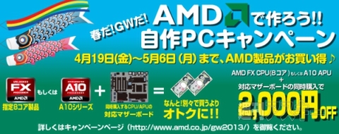 A10-5800Kで5万円台のシムシティが遊べるゲーミングPCづくり