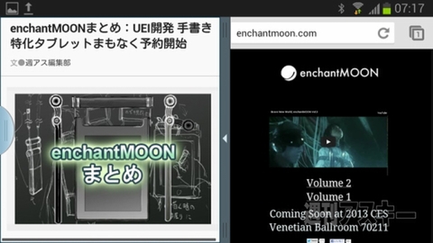 GALAXY Note IIでマルチ画面は何枚出せる？