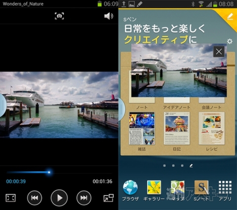 GALAXY Note IIでマルチ画面は何枚出せる？