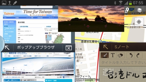GALAXY Note IIでマルチ画面は何枚出せる？