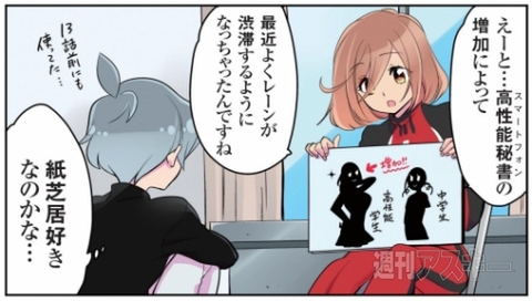 花のアンドロイド学園