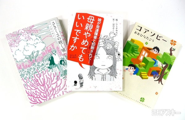 私のハマった3冊