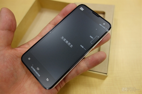 GALAXY S4より速い中華スマホにたまげた：週間リスキー