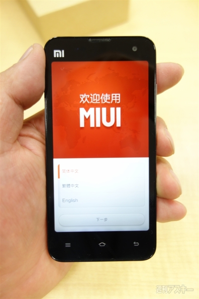 GALAXY S4より速い中華スマホにたまげた：週間リスキー