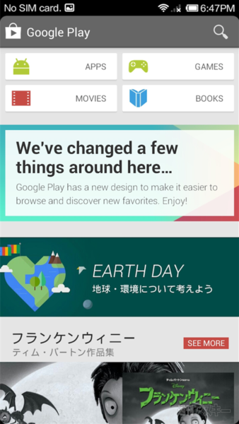 GALAXY S4より速い中華スマホにたまげた：週間リスキー