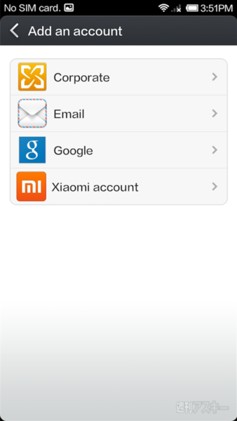 GALAXY S4より速い中華スマホにたまげた：週間リスキー