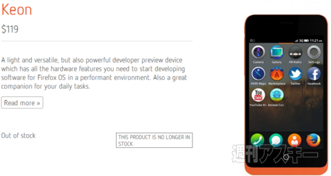 『KEON』と『PEAK』