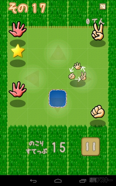 じゃんけんぱずる：GWアプリコンテスト