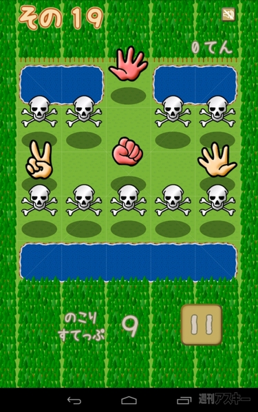 じゃんけんぱずる：GWアプリコンテスト