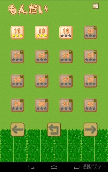 じゃんけんぱずる：GWアプリコンテスト