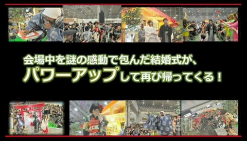 超会議2特番ブース編