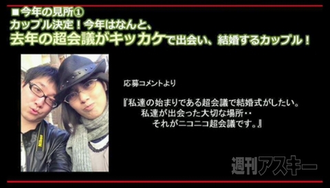 超会議2特番ブース編