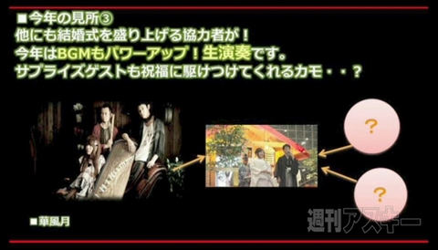 超会議2特番ブース編