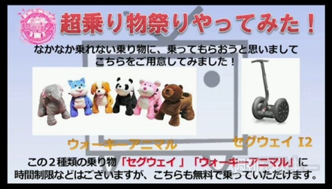 超会議2特番ブース編