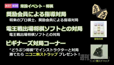 超会議2特番ブース編