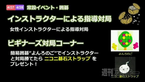 超会議2特番ブース編