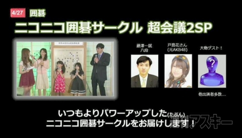 超会議2特番ブース編