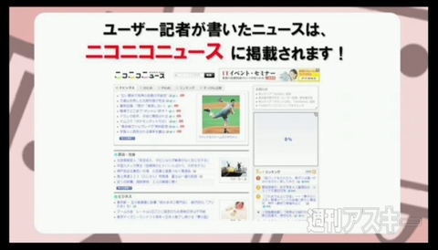 超会議2特番ブース編