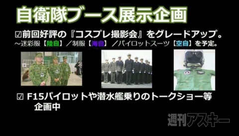 超会議2特番ブース編