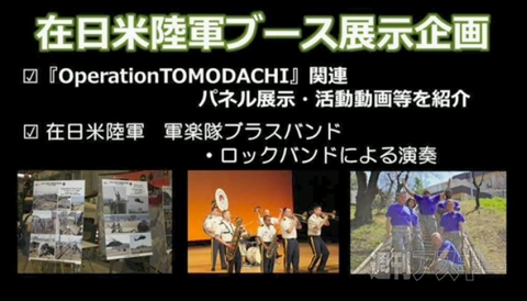 超会議2特番ブース編