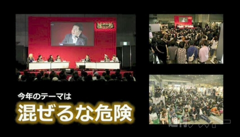 超会議2特番ブース編
