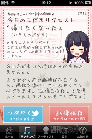 こだま音楽堂：GWアプリコンテスト