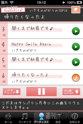こだま音楽堂：GWアプリコンテスト