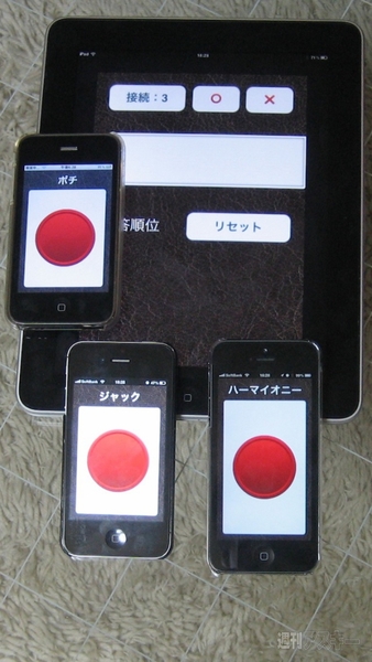 早押し判定機：GWアプリコンテスト