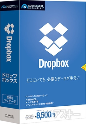 Dropboxパッケージ