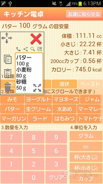 ポータルウインドウ：GWアプリコンテスト