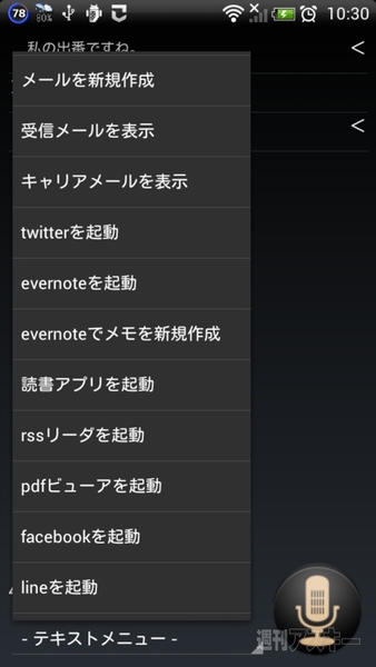 虚無ログ 音声認識：GWアプリコンテスト