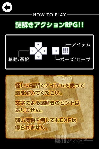 フェアルーン：GWアプリコンテスト