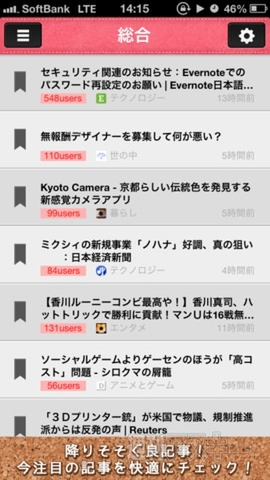FeedDrop：GWアプリコンテスト