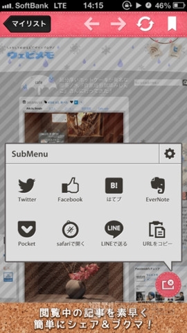 FeedDrop：GWアプリコンテスト