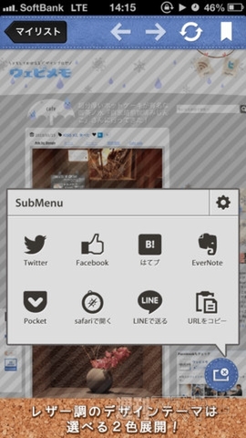 FeedDrop：GWアプリコンテスト