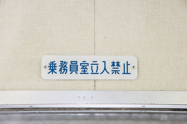 ニコニコ超会議京阪電鉄