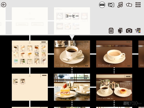 HV：GWアプリコンテスト