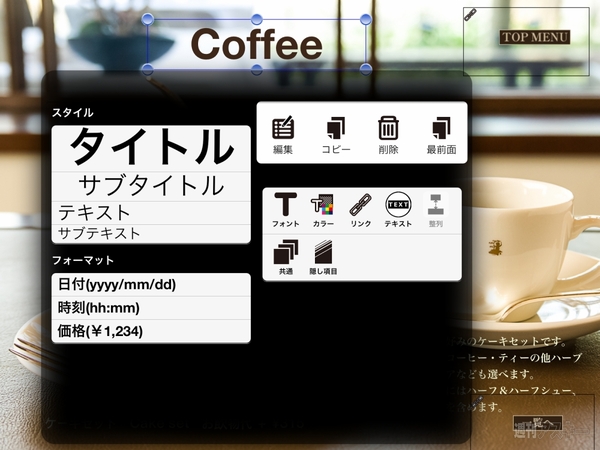 HV：GWアプリコンテスト