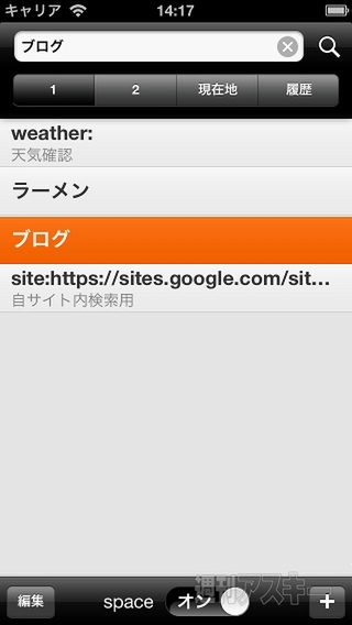Skip Search：GWアプリコンテスト