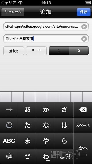 Skip Search：GWアプリコンテスト