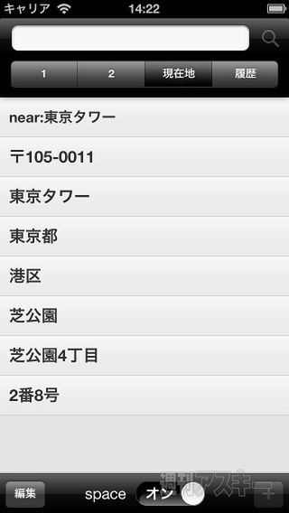 Skip Search：GWアプリコンテスト