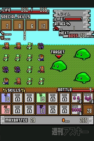 エンカウンター：GWアプリコンテスト