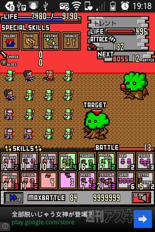 エンカウンター：GWアプリコンテスト