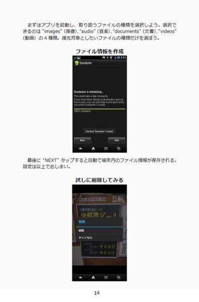 全部無料で毎日がはかどる ライフハックAndroidアプリ おすすめ超厳選10（4月25日配信）