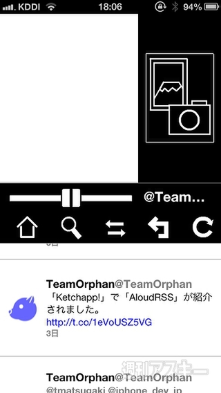 RunTwi2：GWアプリコンテスト