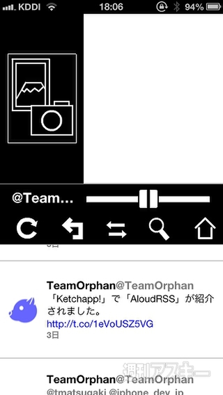 RunTwi2：GWアプリコンテスト